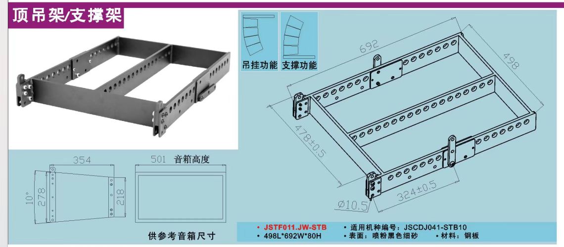 VR-10田字架  TW110